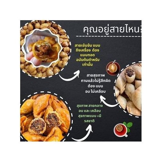 Fried Pan Khlip Dumplings with Fish and Mushroom