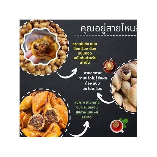 Fried Pan Khlip Dumplings with Fish and Mushroom