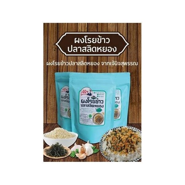 Gourami Fish Floss Rice Topping