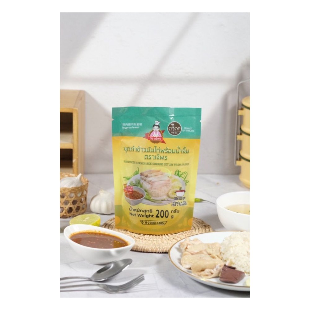 Hainanese Chicken Rice Kit