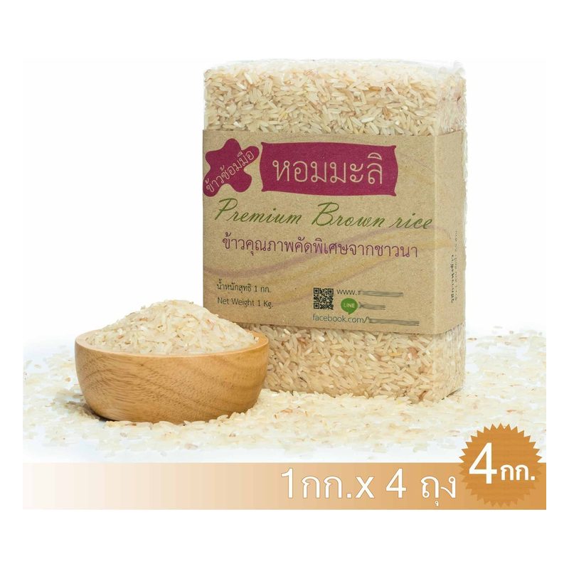 Hand-Milled Hom Mali Rice
