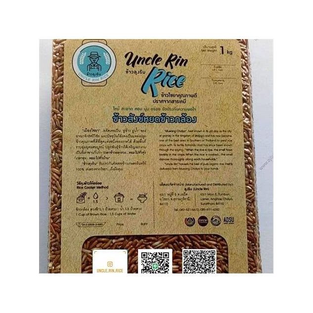 Hand-Milled Sangyod Rice