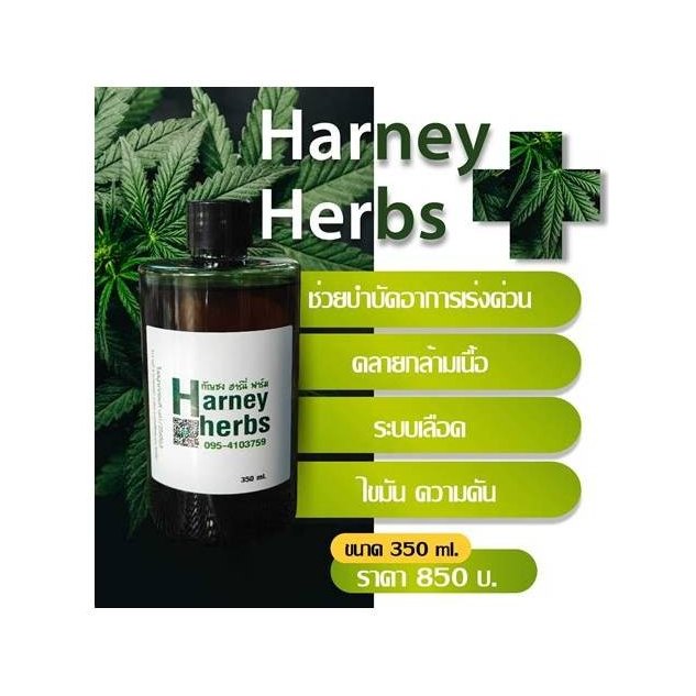 Harney Intensive Moisturizer Cream
