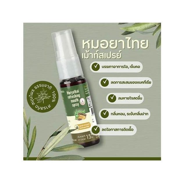Herbal Breath Freshener Spray
