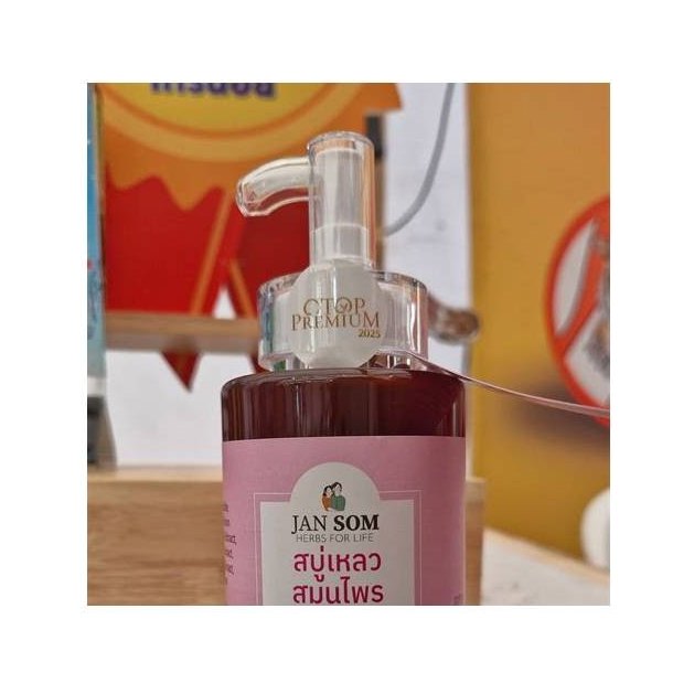 Herbal Liquid Soap