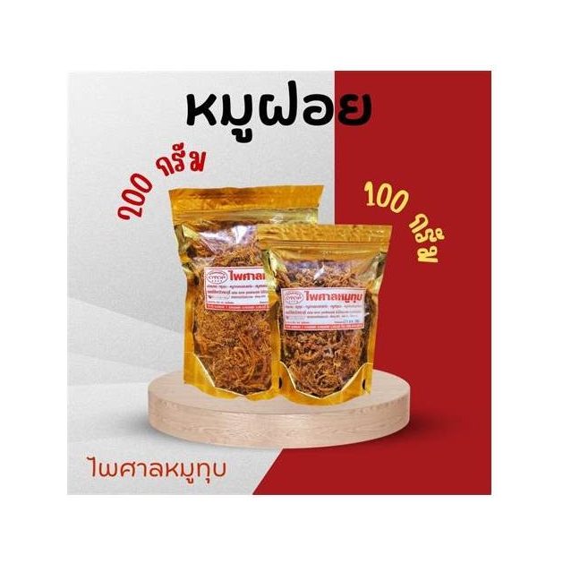 Herbal Pork Floss