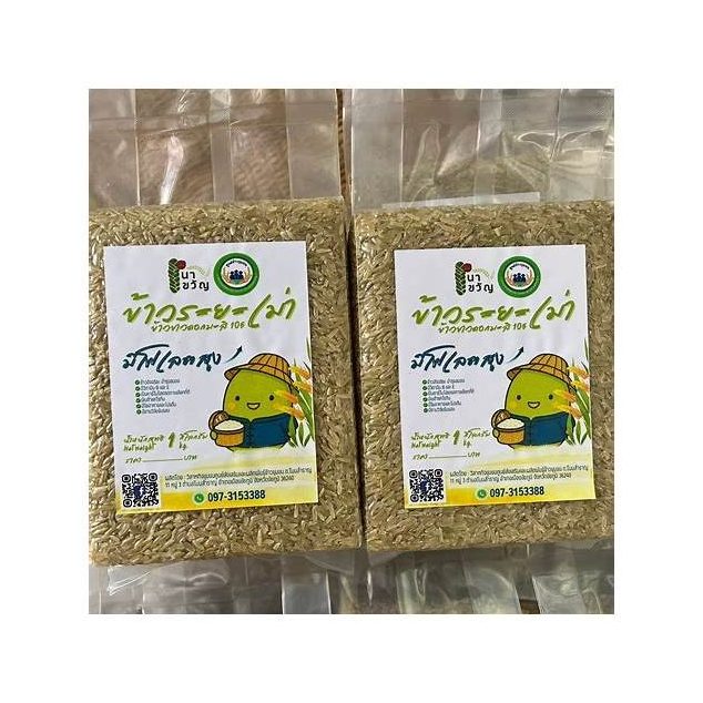 Hom Mali Rice