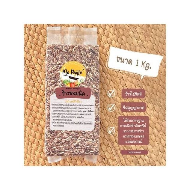 Hom Nil Chakkraphat Brown Rice