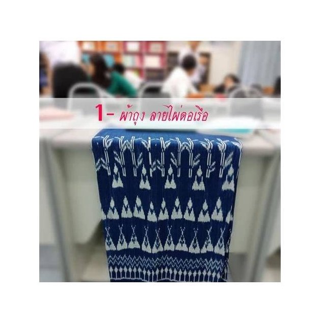 Indigo Fabric Bag