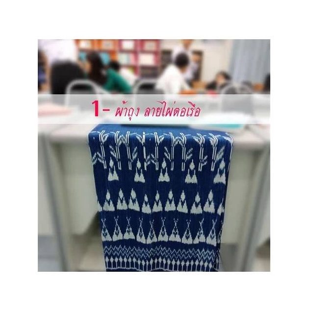 Indigo Fabric Bag