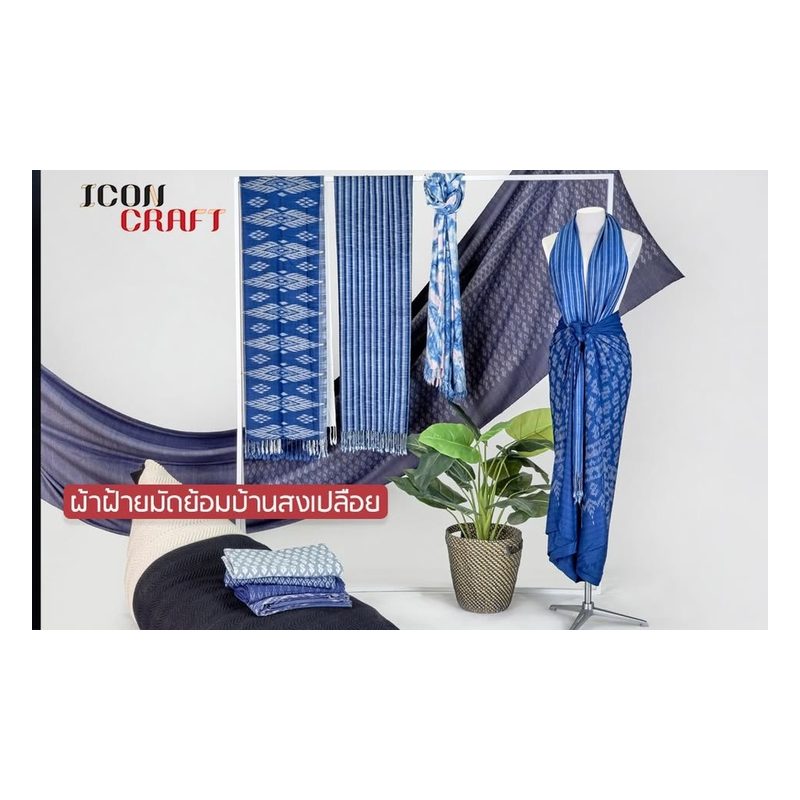 Indigo Tie-Dye Cotton