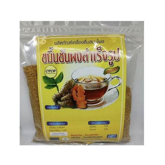 Instant Turmeric Drink