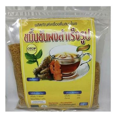 Instant Turmeric Drink