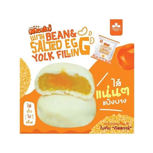 Jumbo Fresh Milk Mochi