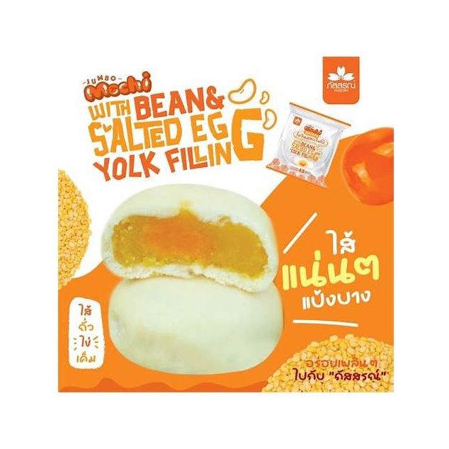 Jumbo Fresh Milk Mochi