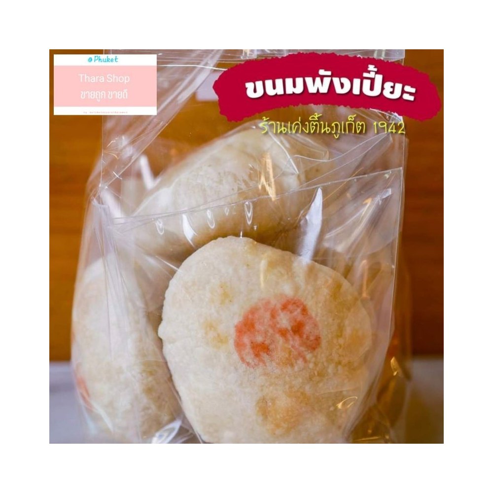 Khanom Pang Pia Pastries
