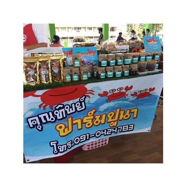 Khun Thip Fermented Crab Som Tam Sauce