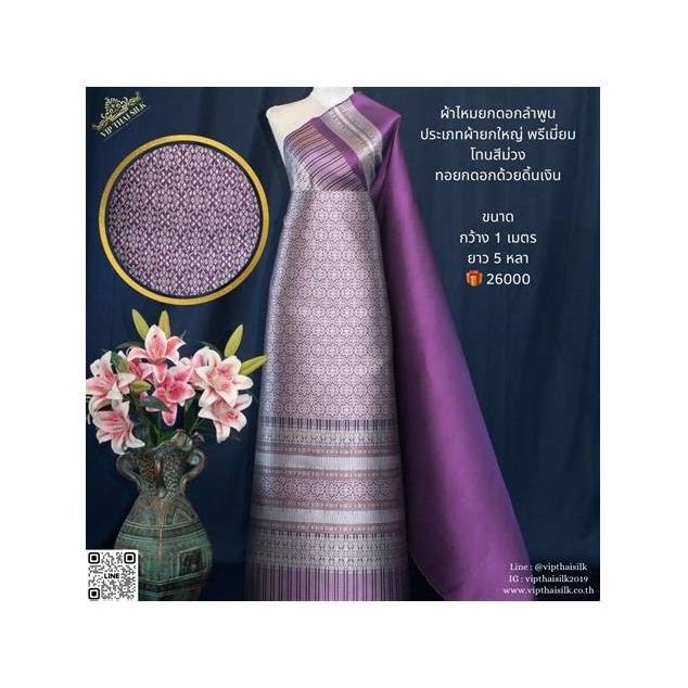 Large-Pattern Brocade Silk