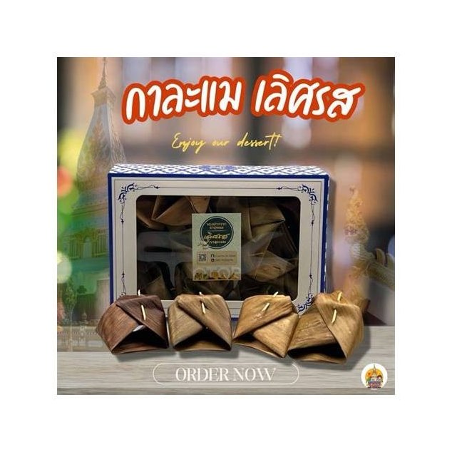 Loet Rot Coconut Toffee (Kalamae)