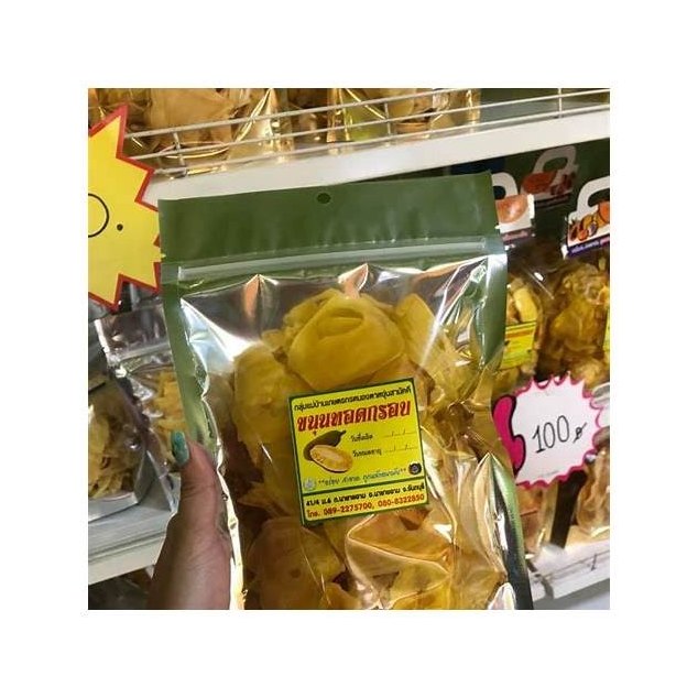 Mae Khrua Ek Jungle Curry Powder