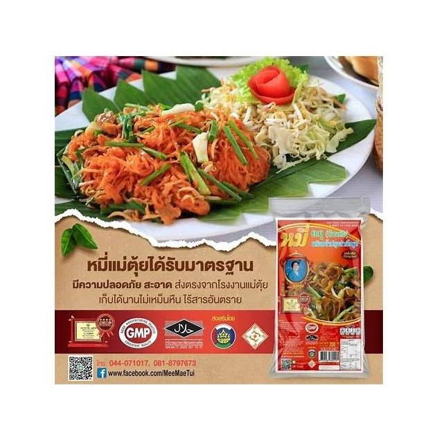 Mae Nang Tui Korat Noodles with Sauce