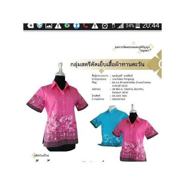 Men's Ready-to-Wear Shirt