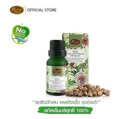 Moringa Oil and Chamomile Lotion