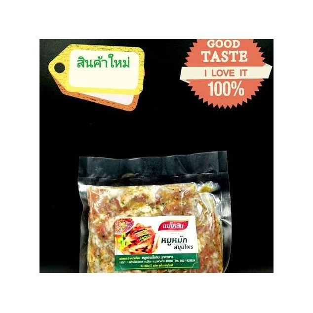 Mu Yo Pork Sausage