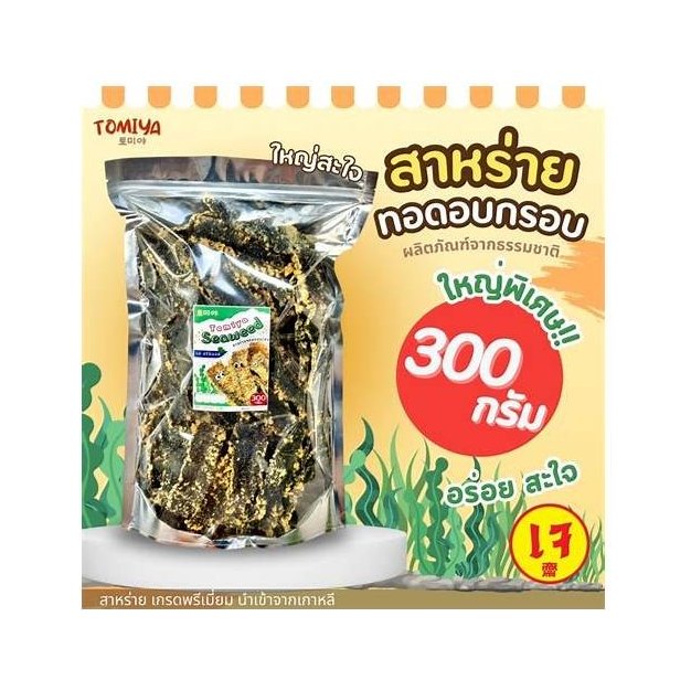 Natcha Crispy Baked Seaweed