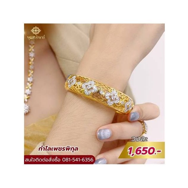 Nine-Gem Nopparat Bracelet