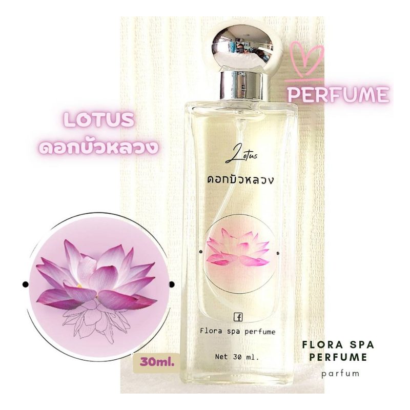 Nine-Scent Lotus Perfume