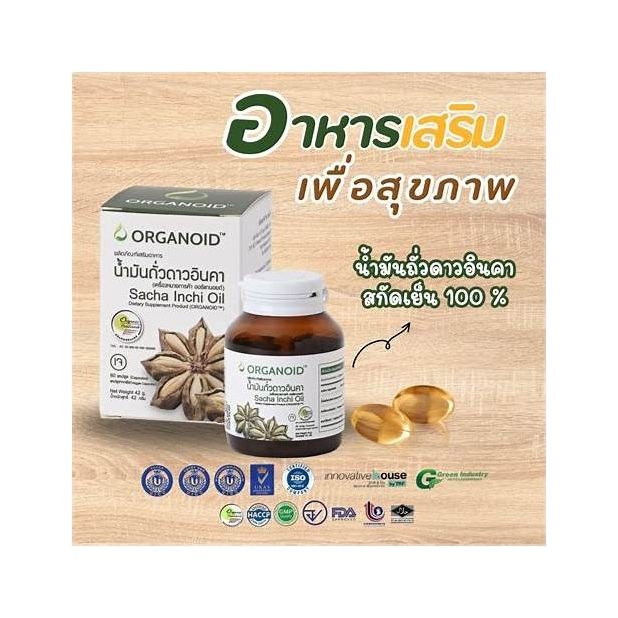 Omega 3-6-9 Oil Supplement