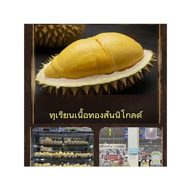 Original Chewy Durian