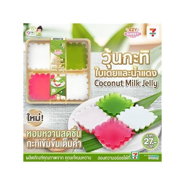 Pandan Coconut Jelly