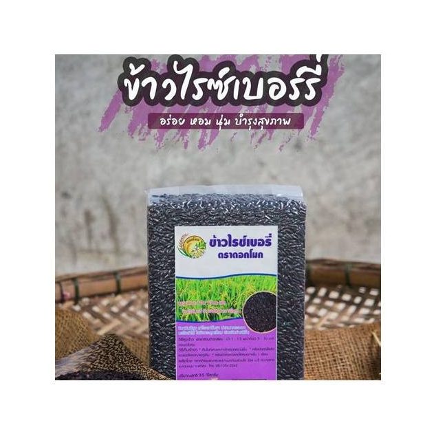 Phatthalung Sangyod Brown Rice 1 kg