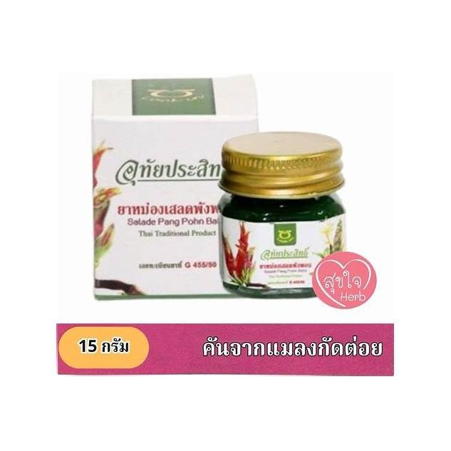 Phaya Yo Herbal Balm