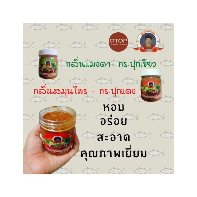 Pla Ra Seasoning Powder