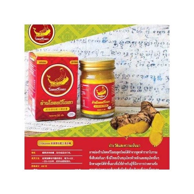 Plai Herbal Balm