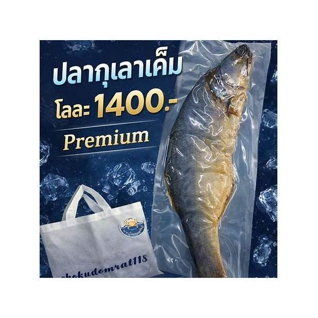 Premium Threadfin Fish (Pla Kulao)
