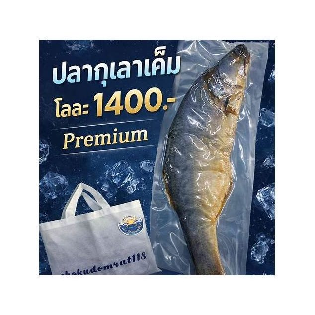 Premium Threadfin Fish (Pla Kulao)