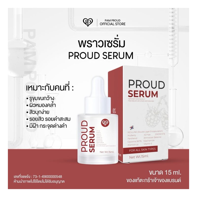 Proud Rejuvenating Herbal Serum