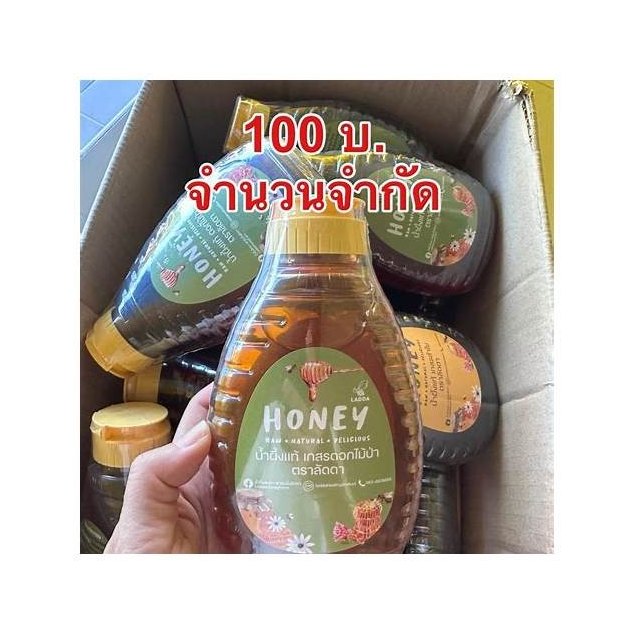 Pure Coffee Blossom Honey 250 g
