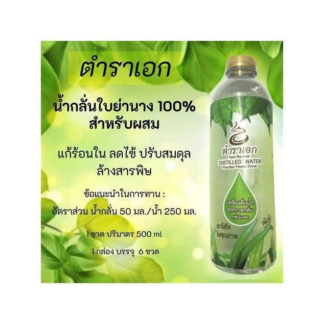 Ready-to-Drink Yanang Leaf Juice Formula 2