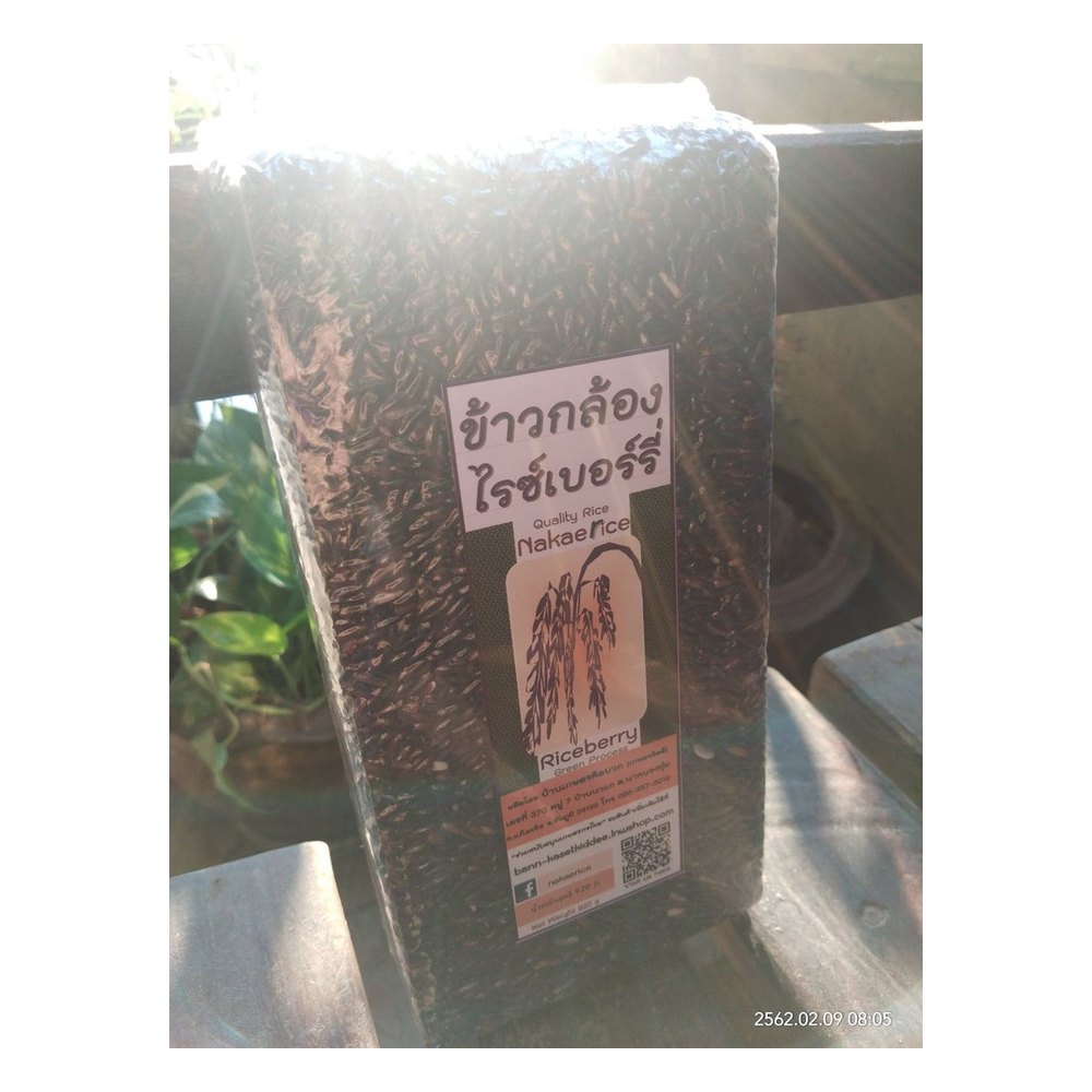 Riceberry Brown Rice
