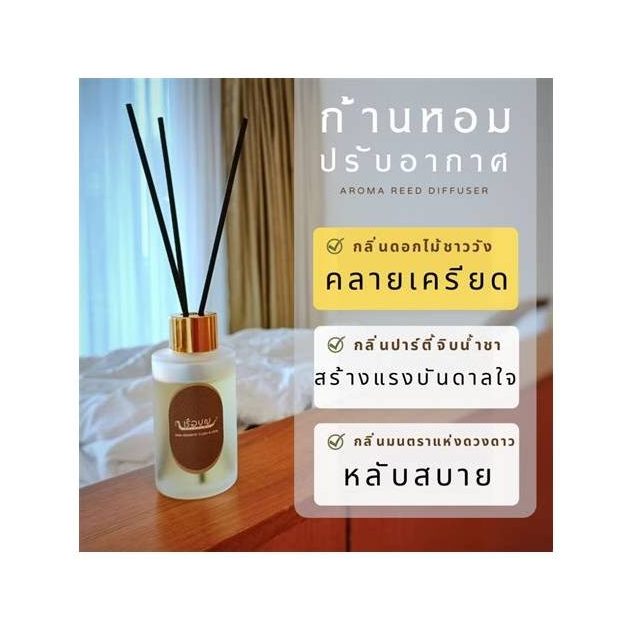 Royal Thai Flower Reed Diffuser