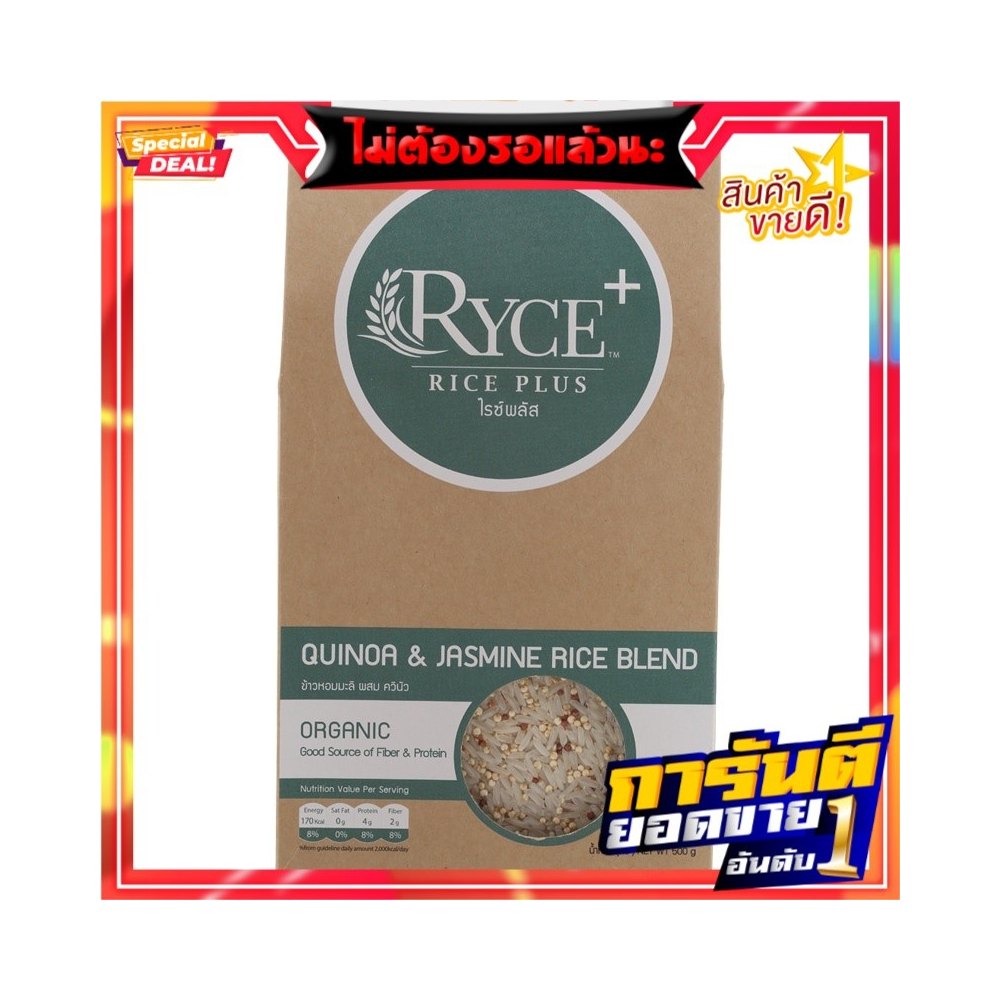 Ryce Hom Mali Rice