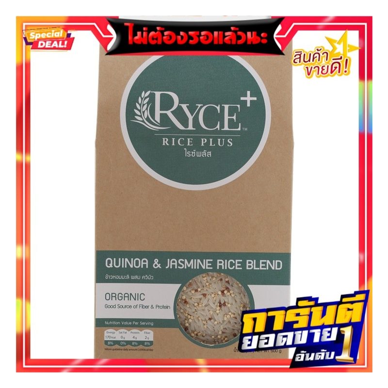 Ryce Hom Mali Rice