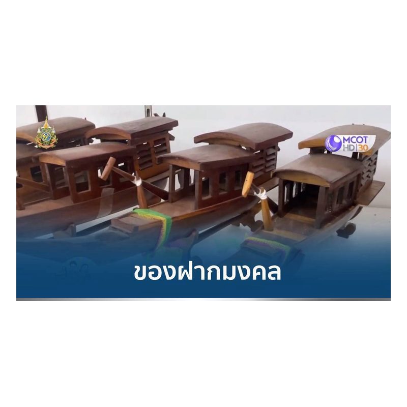 Sam Kao Teak Model Boat