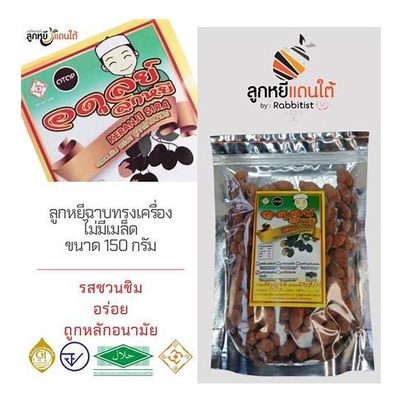 Seedless Seasoned Velvet Tamarind (Luk Yee)