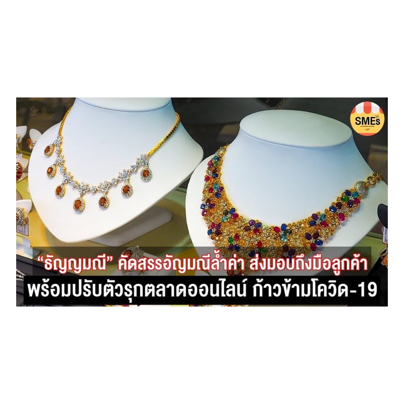 Siam Gemstone Necklace Set